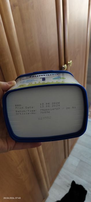 Humana 1, хумана 1