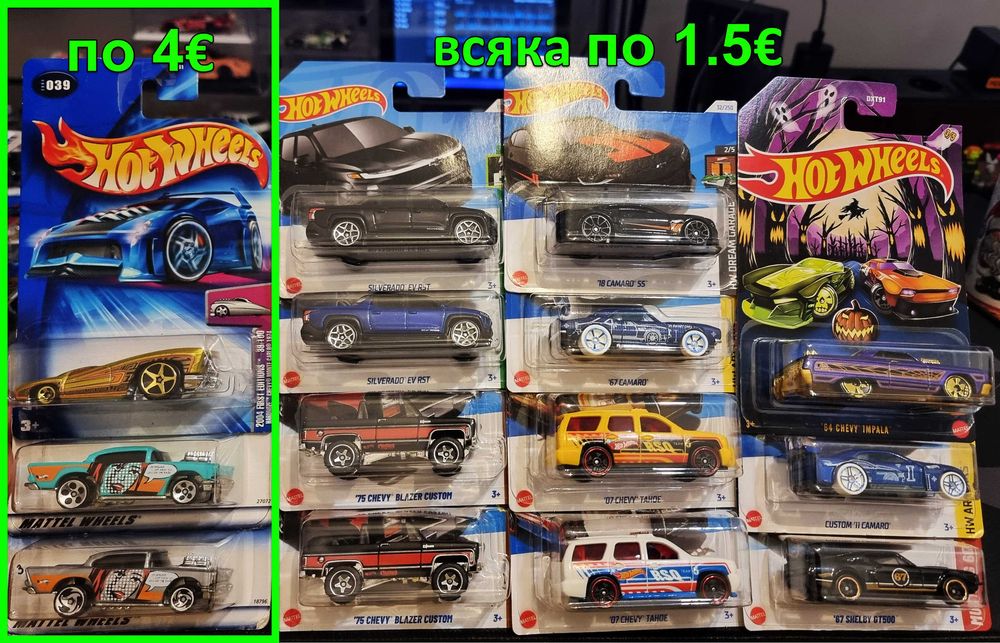Hot Wheels колички / моделчета