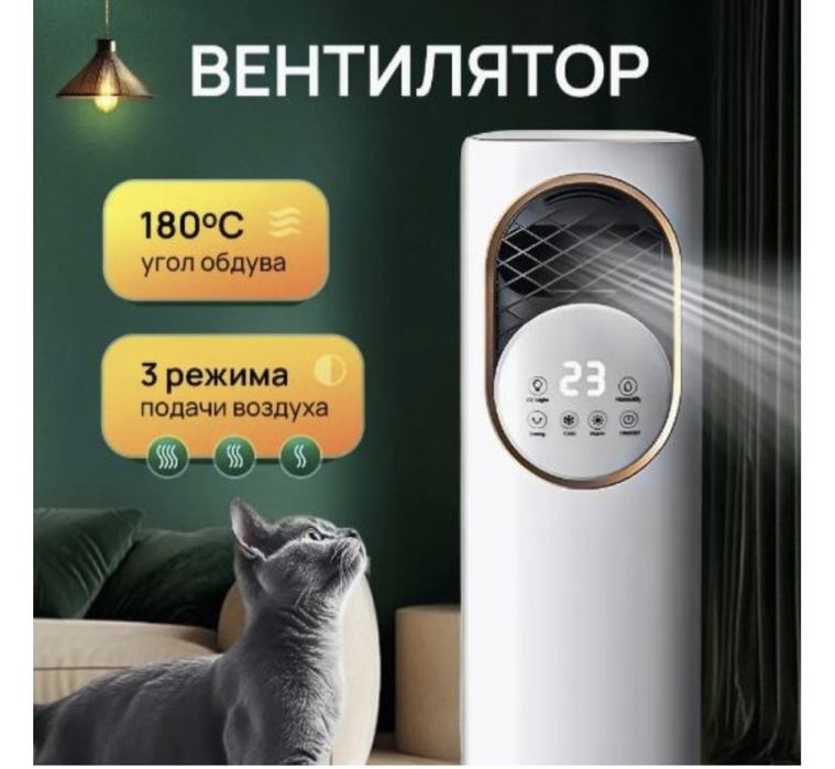 Кондиор водяной вентилятор 4в1