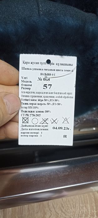 Шапка ушанка армейская