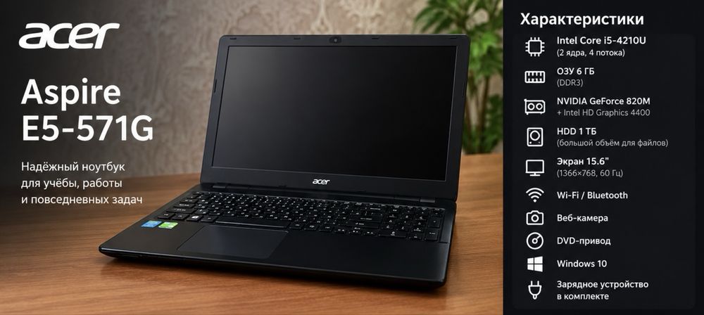 Acer Aspire E5-571G