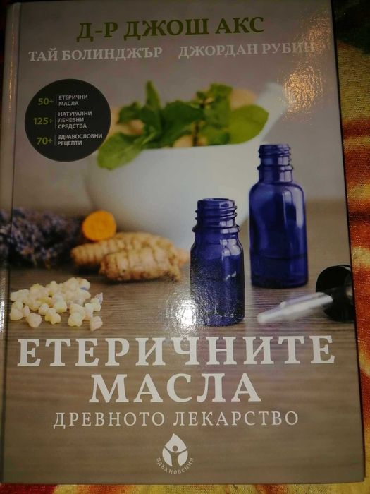 КНИГА 60 здравословни безглутенови рецепти Габриела Цулин