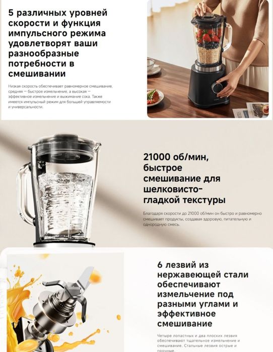Блендер Xiaomi  , 600 Вт, 1.7л, 5 скоростей.