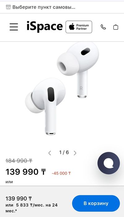 Продам APPLE AirPods Pro 2with MagSafe Case (USB-C) MTJV3RU/A Оригинал