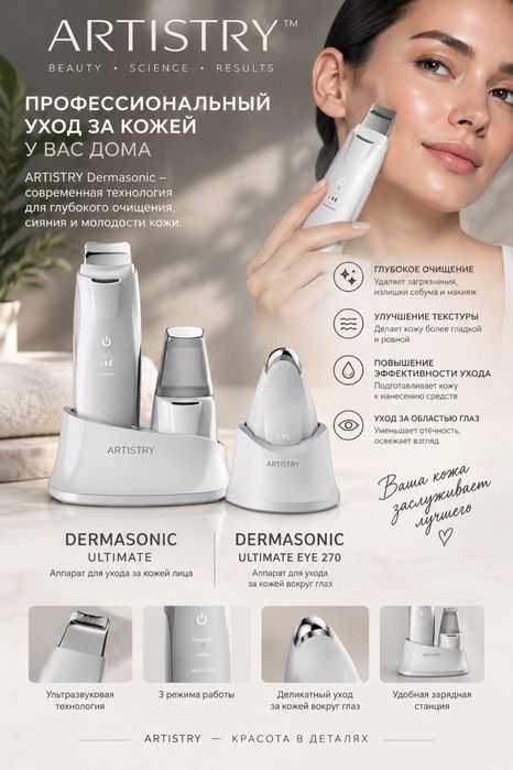 Продам аппарат чистка лица