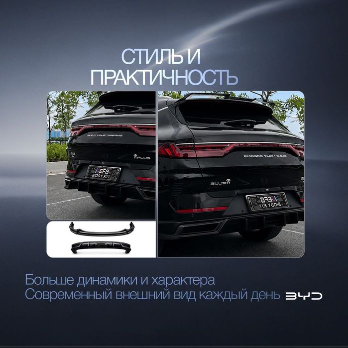 Бодикит (обвес) для BYD Song plus