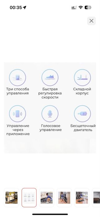 Беговая дорога Xiaomi