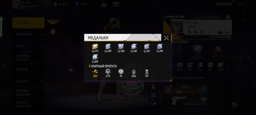 Free fire фф аккаунт