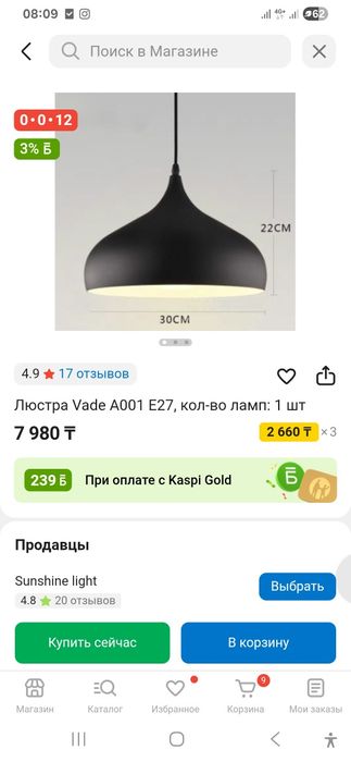 Стильная люстраа