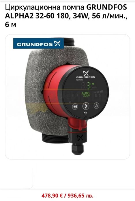 Циркулационна помпа Grundfos ALPHA2 32-60 180 AutoADAPT