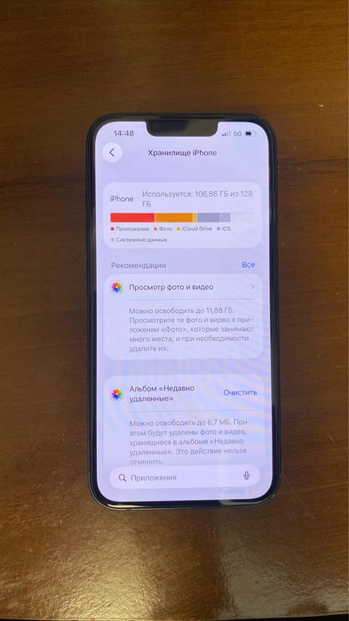 Iphone 13 срочна сатылады