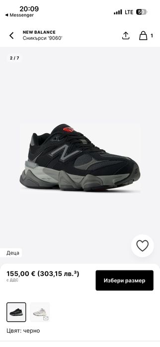 New balance 9060