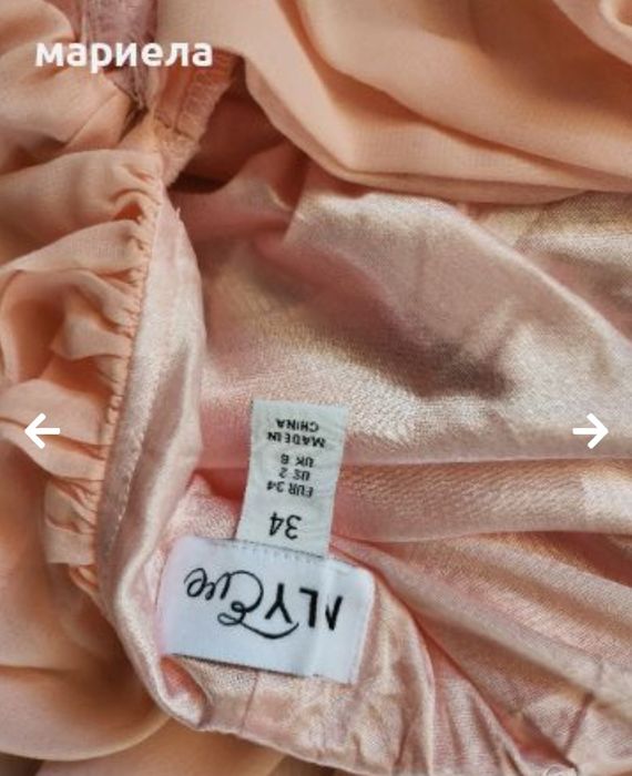 Официална дълга рокля