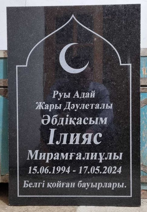 Құлпытас. Кулпытас. Памятники.