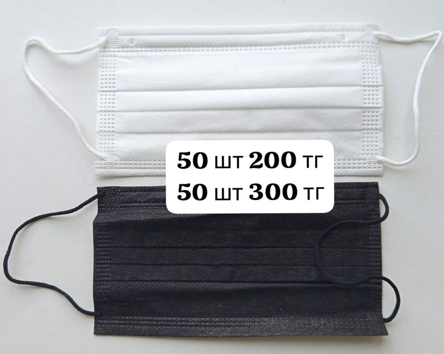 Продам маски белые и черные дёшево