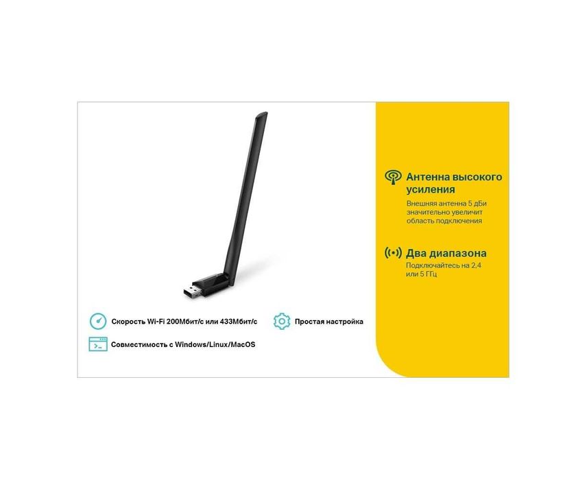 Wi-Fi адаптер TP-Link Archer T2U Plus AC600 – 5dBi антенна, гарантия