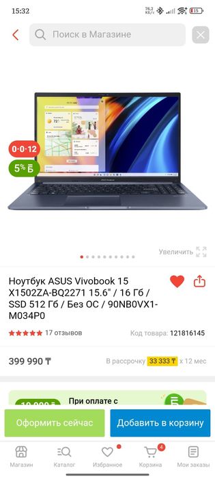 Ноутбук Asus 2025 года