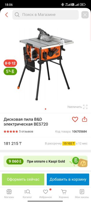 Распиловочный станок,  НОВЫЙ