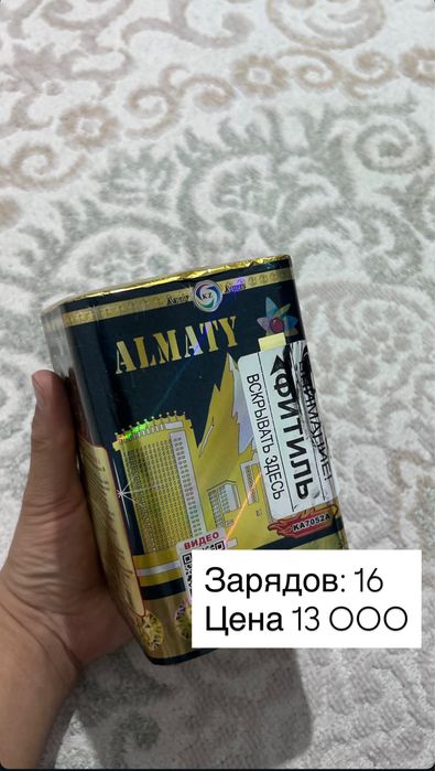 Салюттер бар скидкамен