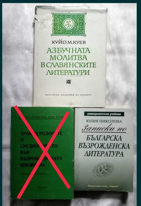 Учебници за студенти и кандидат студенти по математика, български език