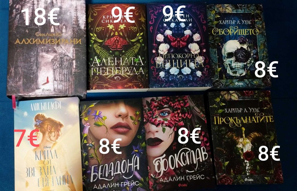 Фентъзи книги на един прочит