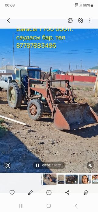 Трактор Т40 сатылады