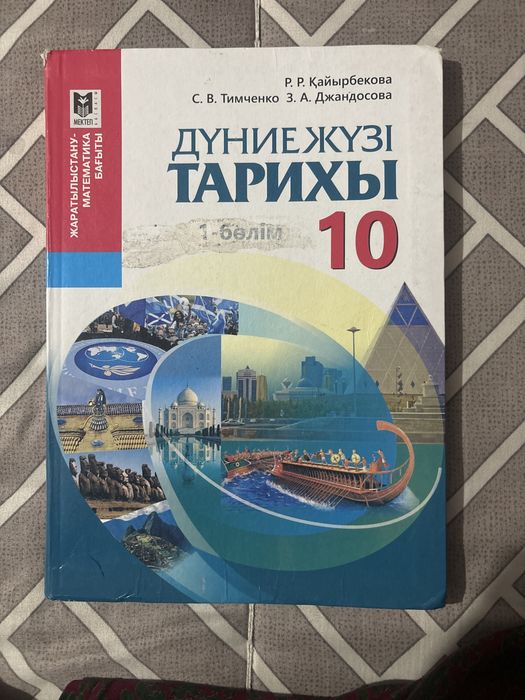 Продаю книги ҰБТ