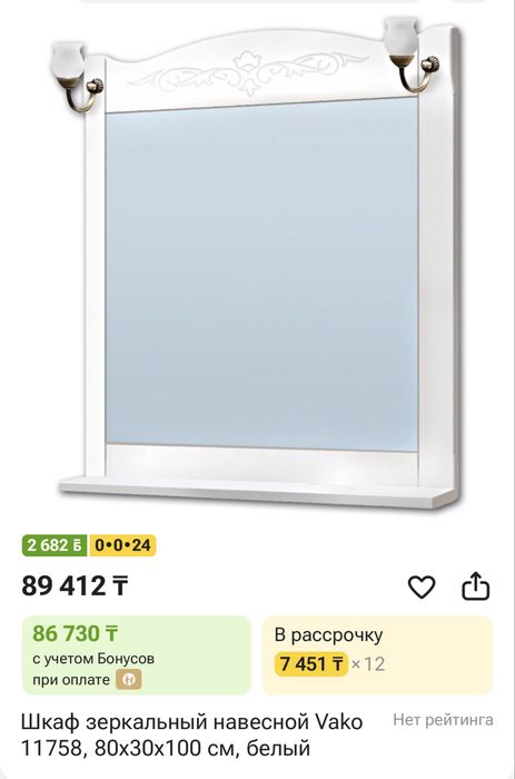 Тумба с раковиной