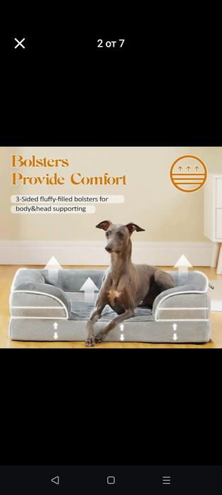 Легло за куче/ котка