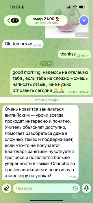 репетитор английского языка