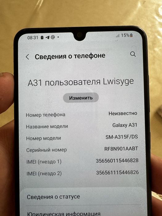 Самсунг А31 телефон