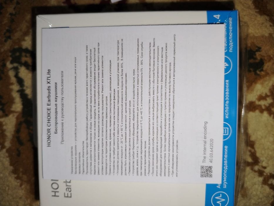 Наушник HONOR CHOICE
Earbuds X7 Lite