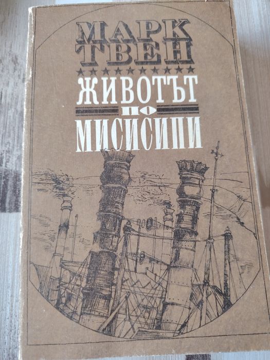 Книги вечна класика