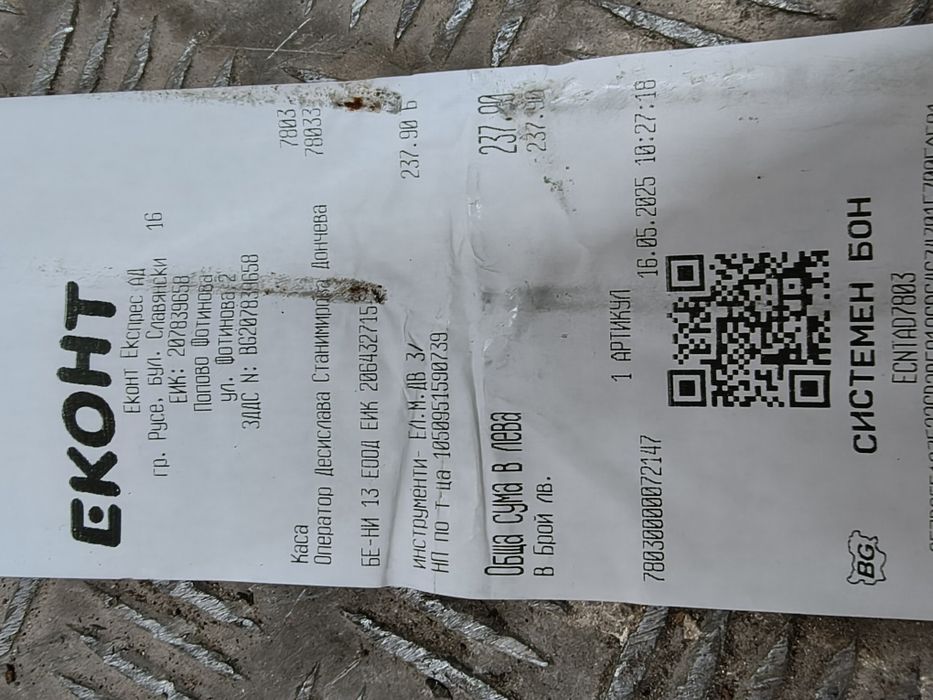 Електродвигател монофазен