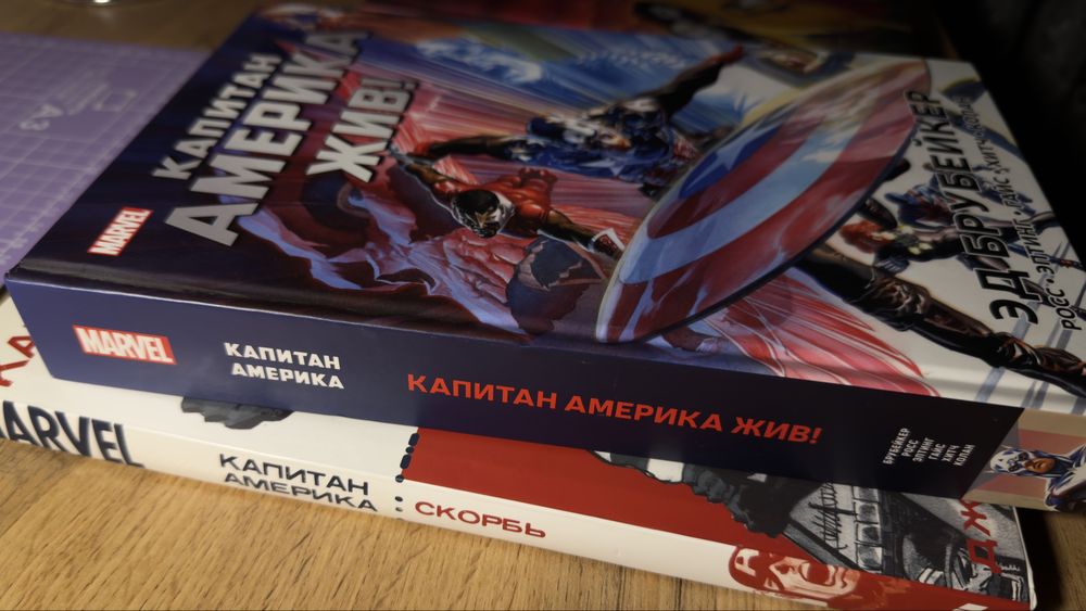 Комиксы Marvel в твёрдом переплёте