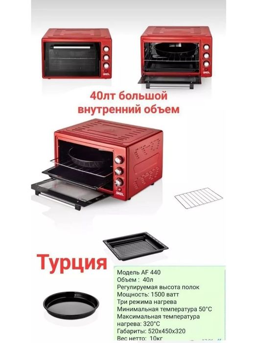 Продаётся печь Акел