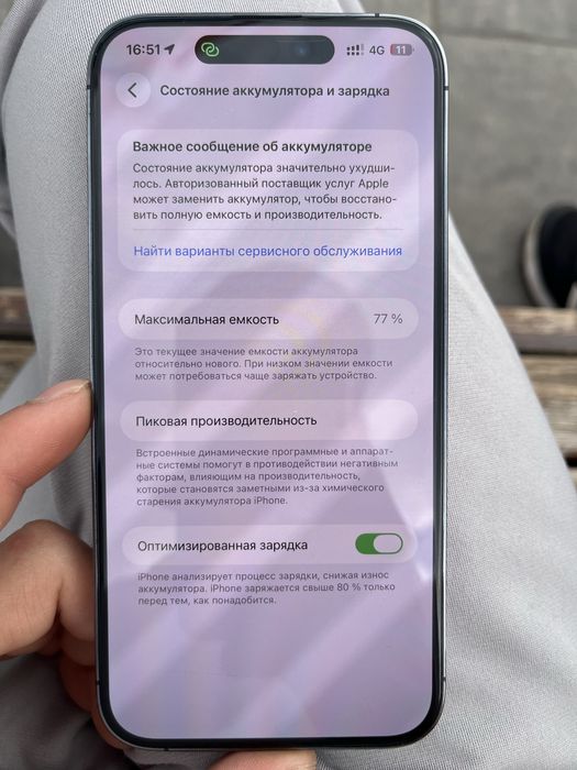 Айфон 14 про макс