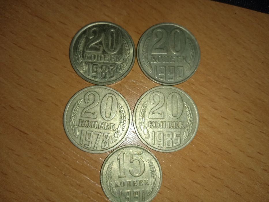 Советские копейки