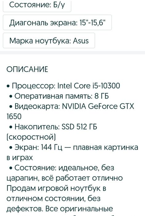 Продам игровой ноутбук