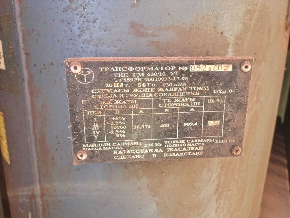 Продам трансформатор ТМГ-630/10-У1, 630 кВА