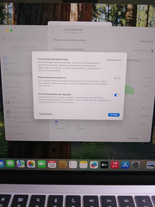 MacBook air m2. 8 gg