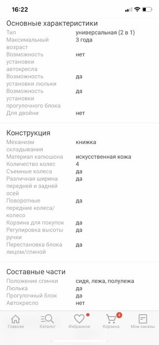 Коляска HOT MOM