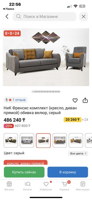 Срочно продам диван и 2 кресло