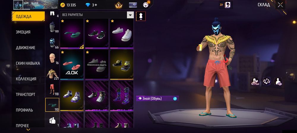 Фри фаер аккаунт