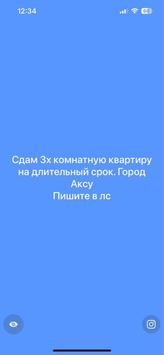 Продам квартиру.