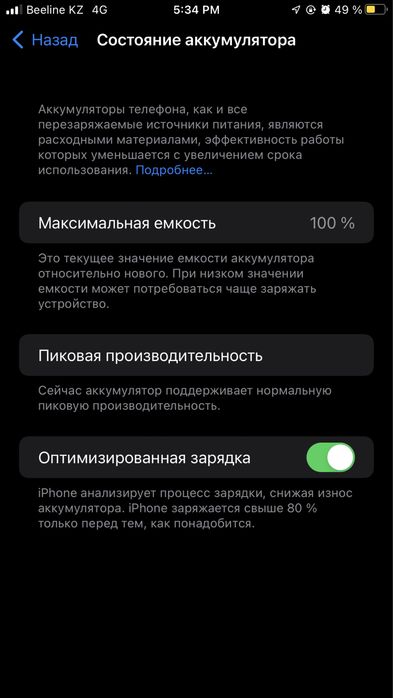 Iphone 7 plus 128гб