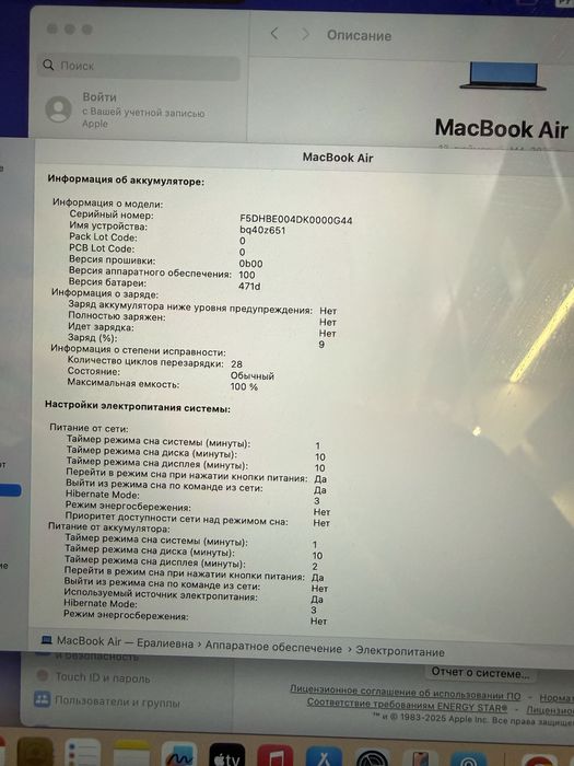 MacBook Air m4 2025 SSD256 100 акум