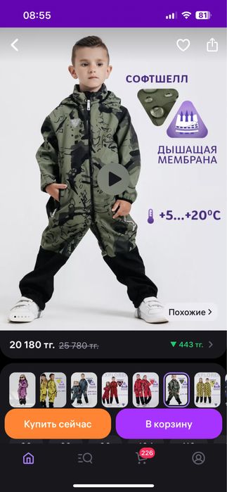 Продам комбинезон софтшелл демисезонный