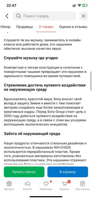 Наушники Sony WH-CH520 синий