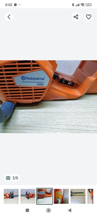 Акумулаторна резачка Husqvarna 330i